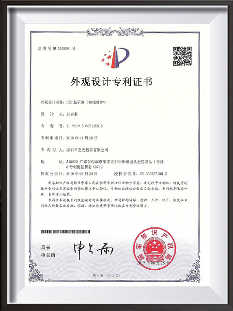 Патент на дизайн